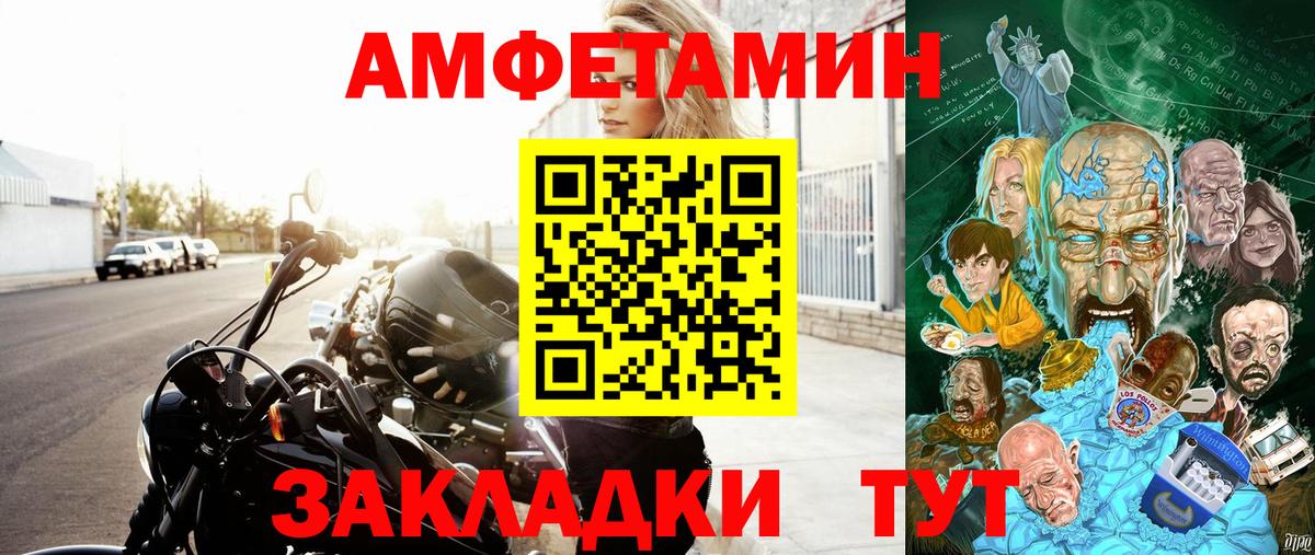 АМФЕТАМИН 97% Салават