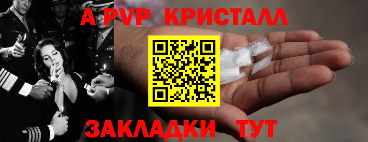 Альфа ПВП  Вход с VPN  Салават  APVP кристаллы  дарнет шоп  Alfa_PVP крисы CK 
