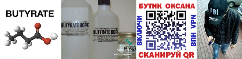 mega ссылка  Салават  shop состав  БУТИРАТ буратино 