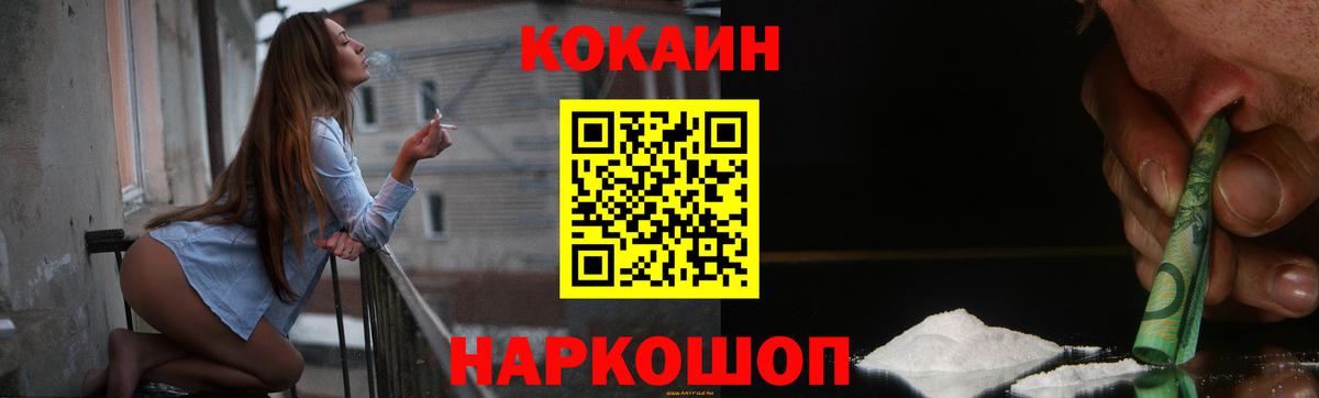 COCAIN Перу  Cocaine 98%  COCAIN  Вход с VPN  Салават 