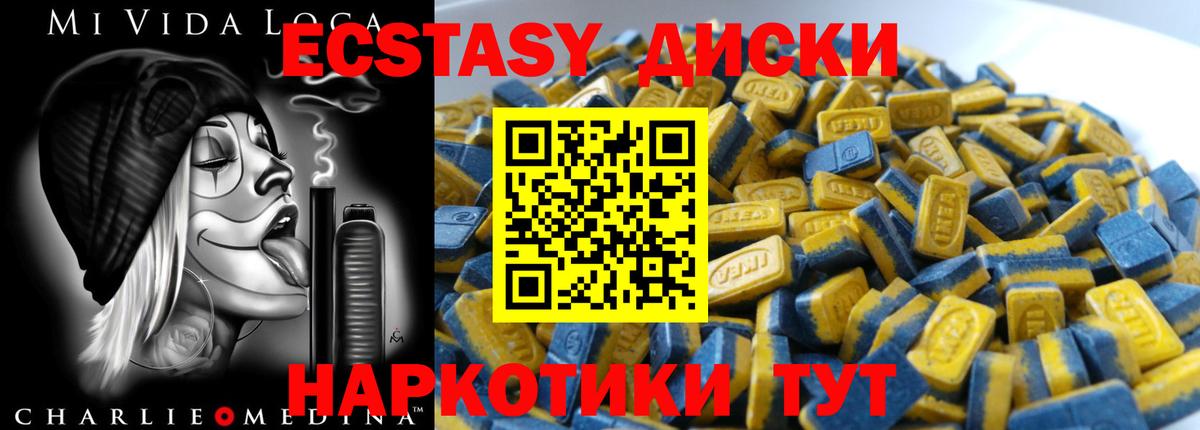 Экстази 280 MDMA  Экстази 300 mg  Салават  Вход с VPN 