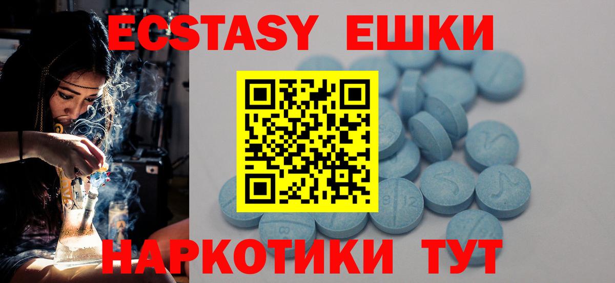 Ecstasy 280 MDMA Салават