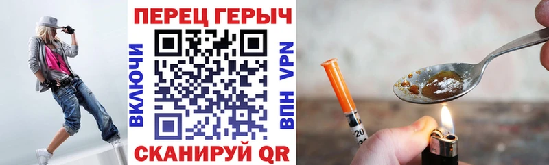 Героин герыч  Салават 