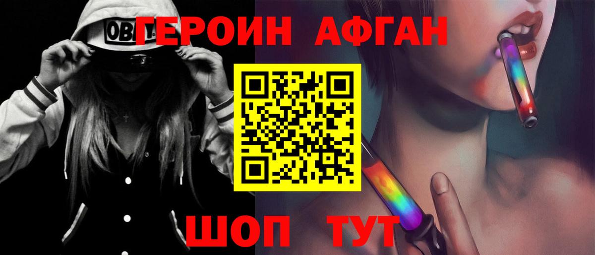 Салават  Героин  Вход с VPN  ГЕРОИН афганец 