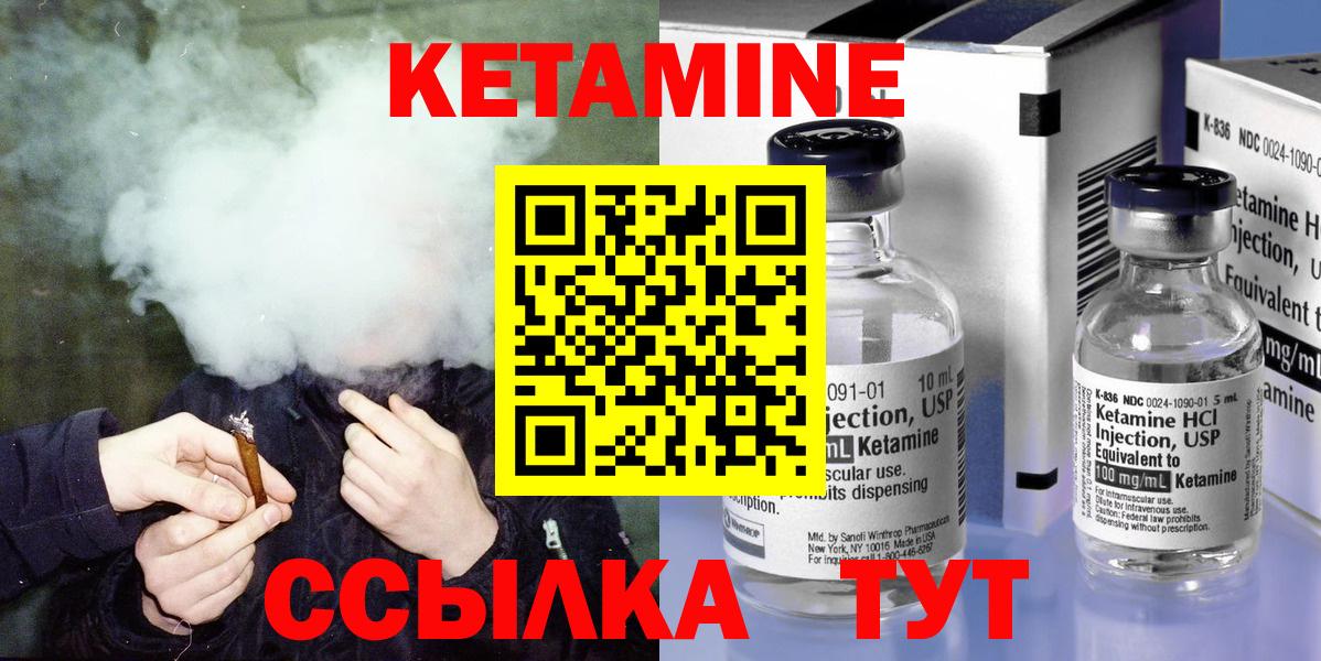 Кетамин ketamine  Кетамин ketamine  Вход с VPN  Салават 
