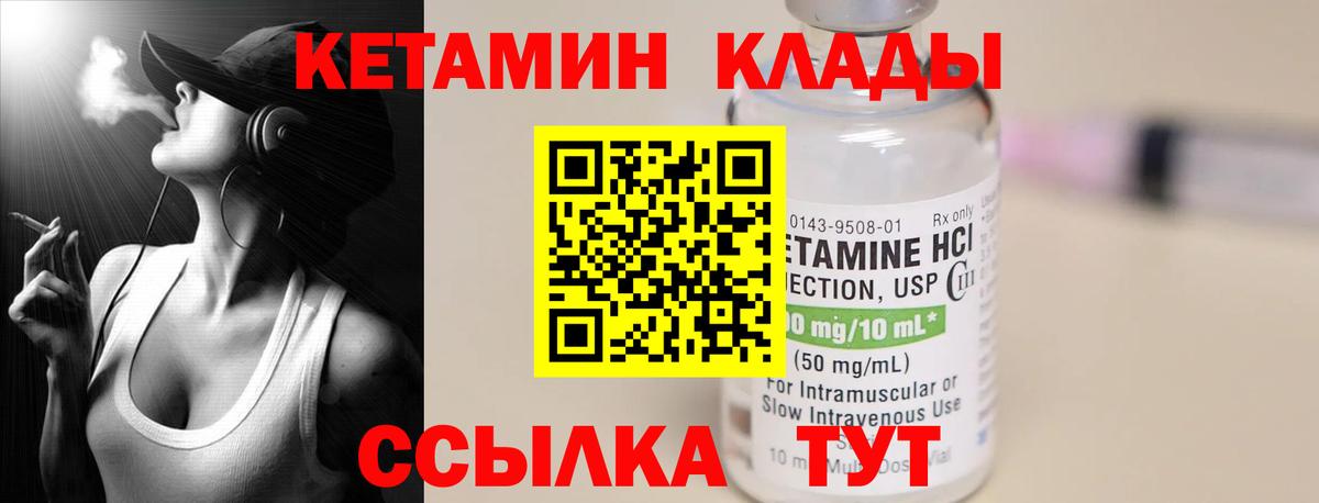 КЕТАМИН ketamine Салават