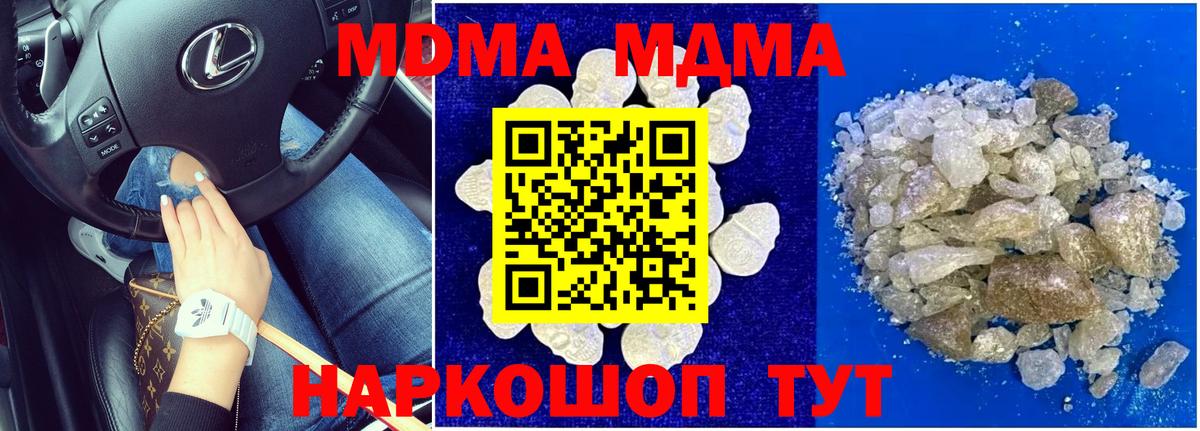Салават  MDMA Molly  MDMA  MDMA crystal  Вход с VPN 
