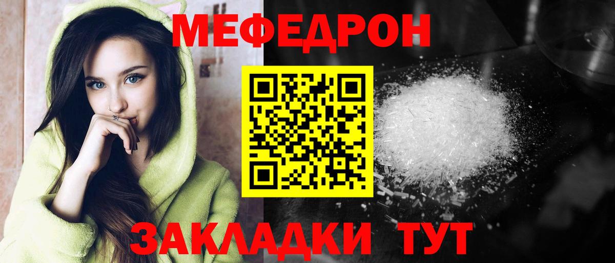 МЕФ мука Салават