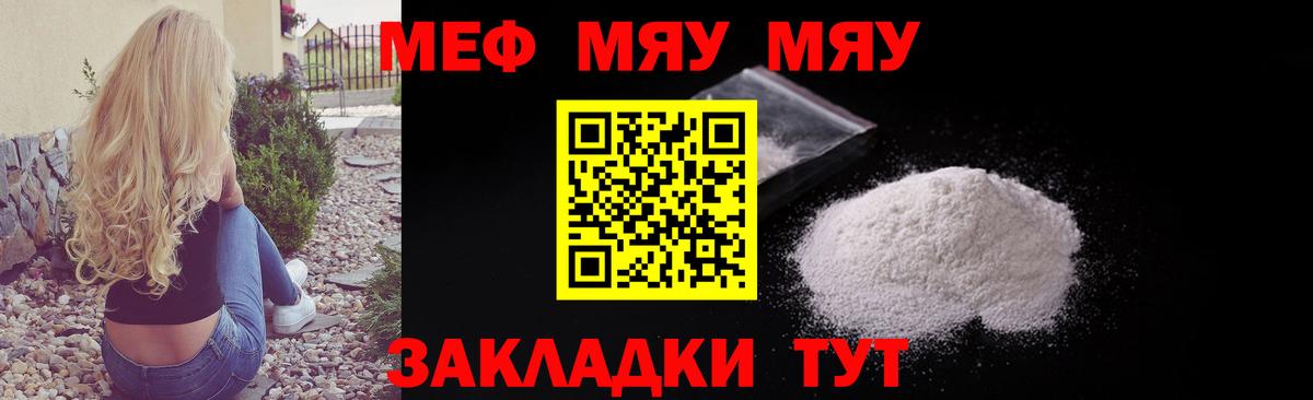 МЕФ  Вход с VPN  Салават  Мефедрон мяу мяу  МЕФ  Мефедрон 4 MMC 