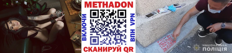 Метадон methadone  Салават 