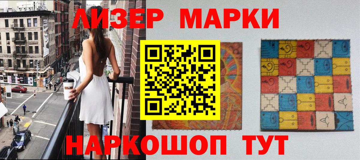 Салават  Наркотические марки  Вход с VPN  Наркотические марки 1500мкг 
