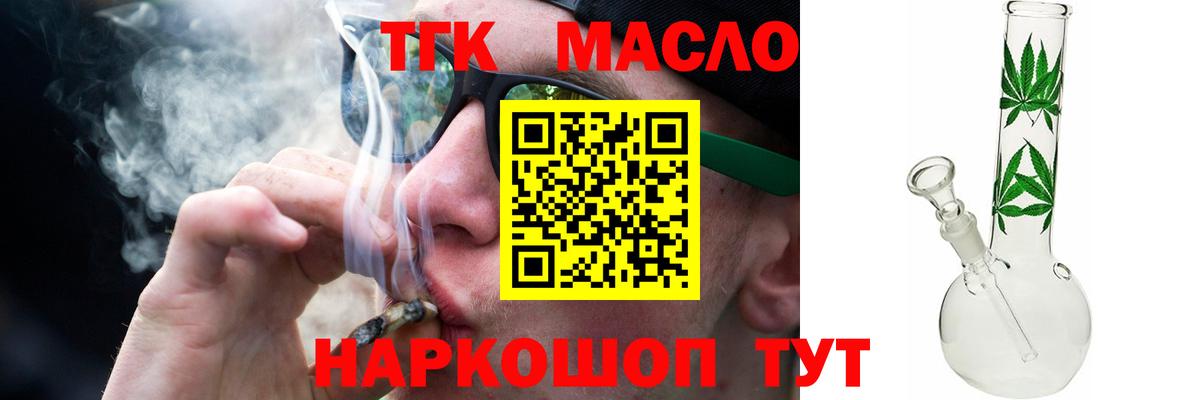ТГК жижа Салават